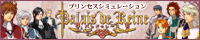 Palais de Reine /�@�p���h�D���[�k