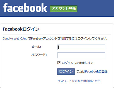「facebookID」でOpenID連携 「facebookID」でOpenID連携