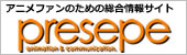 presepe