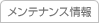 �����e�i���X���