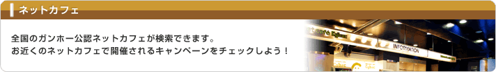 �l�b�g�J�t�F