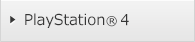 プレイステーション&reg;4