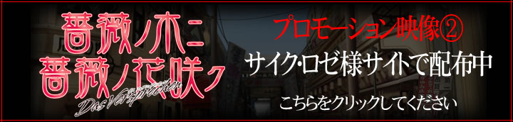 サイクロゼ様のサイトへ