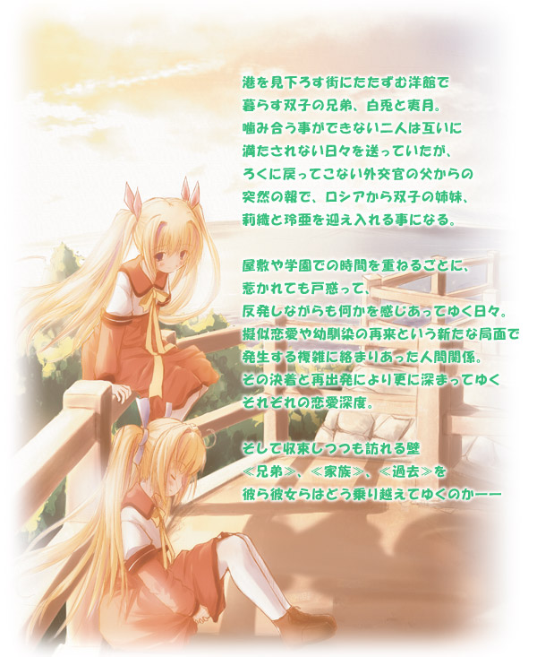 Story