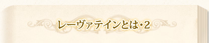 [@eCƂ́E2