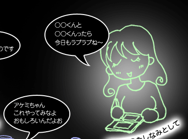 腐女子のたしなみとして