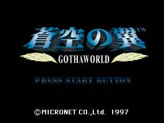 ̗ GOTHA WORLD