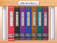 イベントCG画面