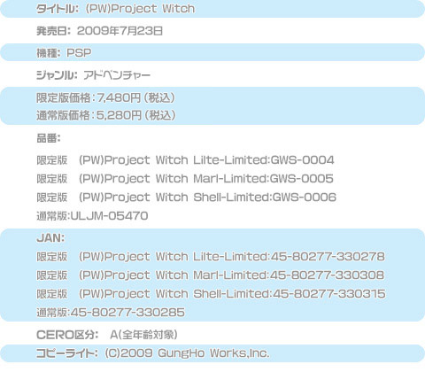 ^CgF(PW)Project Witch
F2009N723
@FPSP
WFAhx`[
ŉiF\7,140
ʏŉiF\5,040
iԁF
Ł@(PW)Project Witch Lilte-LimitedFGWS-0004
Ł@(PW)Project Witch Marl-LimitedFGWS-0005
Ł@(PW)Project Witch Shell-LimitedFGWS-0006
ʏŁFULJM-05470
JAN
Ł@(PW)Project Witch Lilte-LimitedF45-80277-330278
Ł@(PW)Project Witch Marl-LimitedF45-80277-330308
Ł@(PW)Project Witch Shell-LimitedF45-80277-330315
ʏŁF45-80277-330285
bdqn敪F `iSNΏہj
Rs[CgF(C)2009 GungHo Works,Inc.