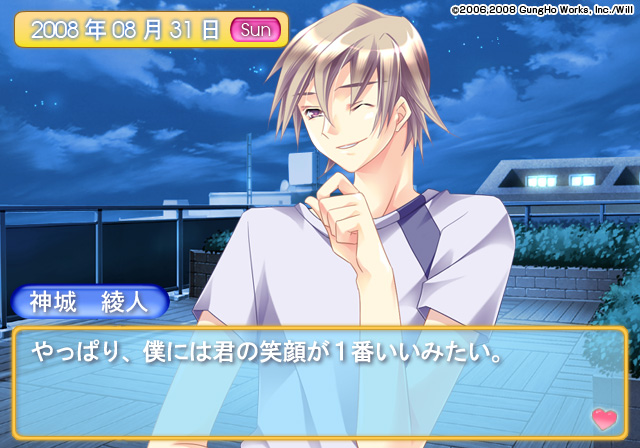 乙女的恋革命★ラブレボ!! ポータルサイト