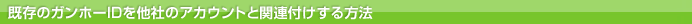 ̃Kz[ID𑼎Ђ̃AJEgƊ֘At@